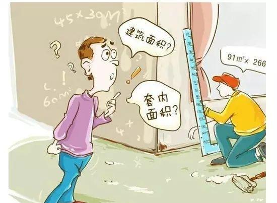 以套内面积计算的房价，和以建筑面积计算的房价，能相差多少？